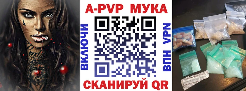 A PVP СК КРИС  Купить закладки  Сковородино 