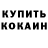 MDMA кристаллы Ivan Honcharenko