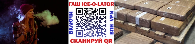 Купить закладки  Сковородино  ГАШИШ ice o lator 