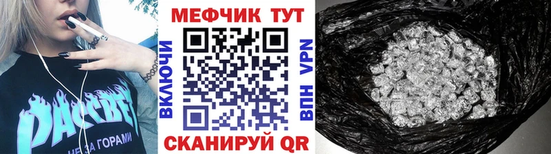 Купить где  Сковородино  Мефедрон мука 