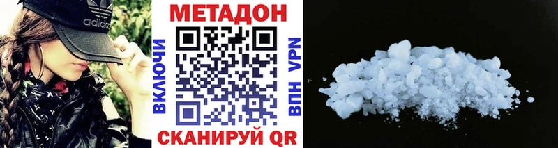 Купить закладки  Сковородино  Метадон белоснежный 
