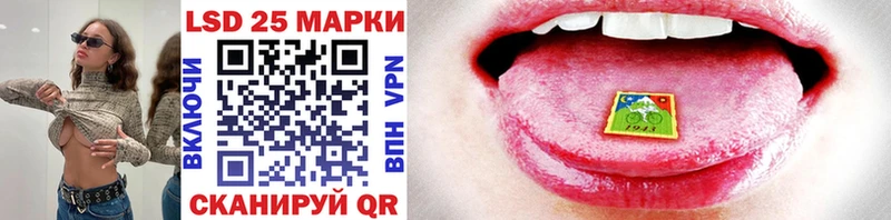 Марки 25I-NBOMe 1,8мг  Купить закладки  Сковородино 